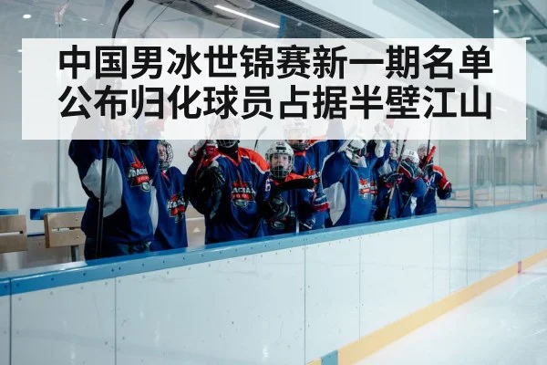 ice hockey team celebration