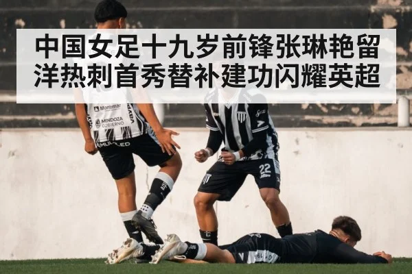 soccer goal celebration