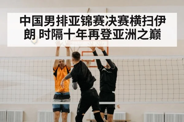 volleyball spike